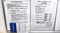 薬局くすりの福太郎船橋法典店の在宅対応