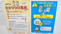 薬局くすりの福太郎船橋法典店の対応サービス一覧