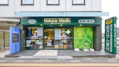 薬局ナチュラル・メディクス 新浦安店の外観