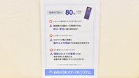 薬局メディクス 幕張店のかかりつけ薬局対応
