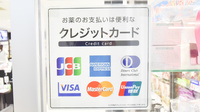 薬局メディクス 幕張店のクレジットカード対応