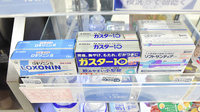 薬局メディクス 幕張店の一般医薬品
