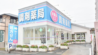 薬局メディクス おゆみの店の外観