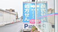 薬局メディクス おゆみの店の看板