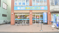 薬局メディクス 新松戸南店の外観