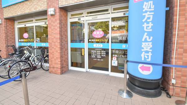 薬局メディクス 新松戸南店の入口