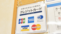 薬局メディクス 新松戸南店のクレジットカード対応