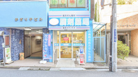 薬局メディクス 柏店の外観