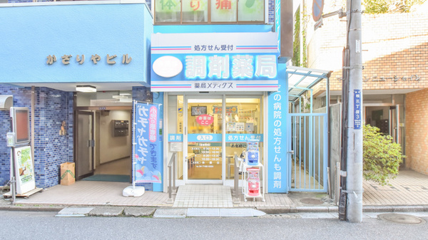 薬局メディクス 柏店の外観