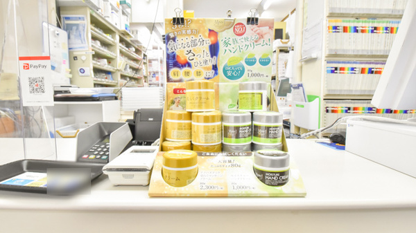 薬局メディクス 柏店の化粧品