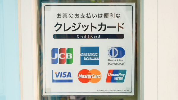 薬局メディクス 新浦安店のクレジットカード対応