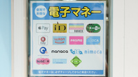 薬局メディクス 新浦安店の電子マネー対応
