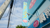 薬局メディクス 新浦安店の看板