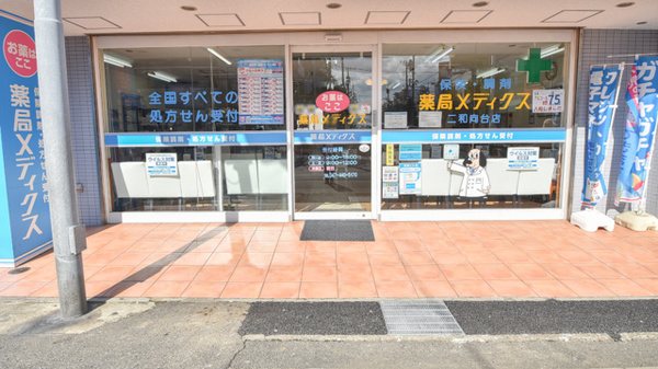 薬局メディクス 二和向台店の入口
