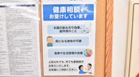 薬局メディクス 二和向台店の相談対応