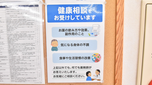 薬局メディクス 二和向台店の相談対応