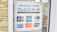 薬局メディクス 茂原店のクレジットカード対応