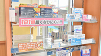 薬局メディクス 茂原店の一般医薬品