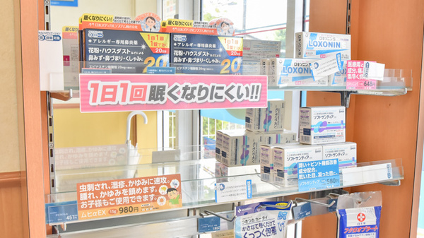 薬局メディクス 茂原店の一般医薬品