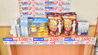 薬局メディクス 茂原店の雑貨品
