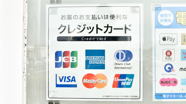 薬局メディクス 野田店のクレジットカード対応
