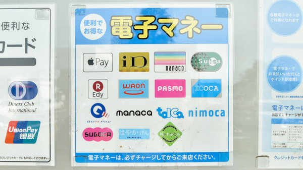 薬局メディクス 野田店の電子マネー対応