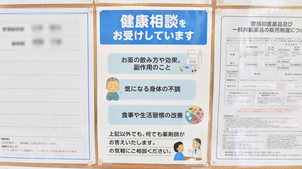 薬局漢方閣 千葉2号店の相談対応