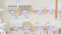 薬局漢方閣 千葉2号店の化粧品