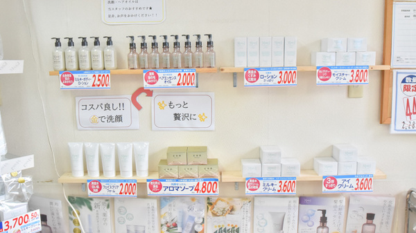 薬局漢方閣 千葉2号店の化粧品