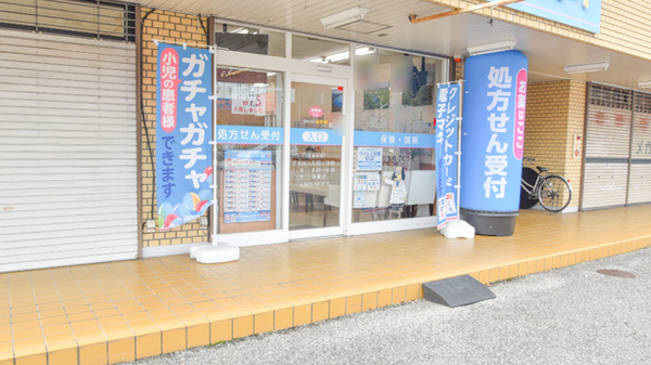 薬局漢方閣 東金店の入口