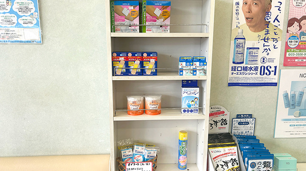 友愛薬局　茂原店の雑貨品