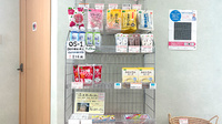 友愛薬局　茂原店の飲食物