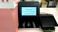 友愛薬局　勝田台店のオンライン資格確認