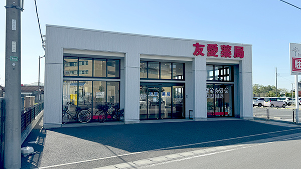 友愛薬局　松戸センター店の外観