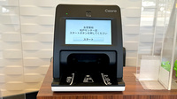 友愛薬局　松戸センター店のオンライン資格確認