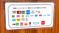 友愛薬局　松戸センター店のクレカ/電子マネー/スマホ決済対応