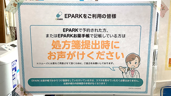 ネット受付対応