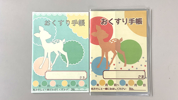 お薬手帳