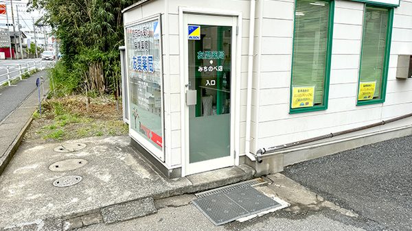 友愛薬局　みちのべ店の入口