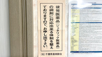 友愛薬局　みちのべ店のジェネリック対応