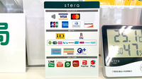 友愛薬局　みちのべ店のクレカ/電子マネー/スマホ決済対応