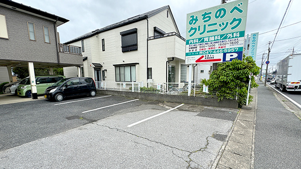 友愛薬局　みちのべ店の駐車場