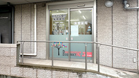 友愛薬局　千葉中央店の入口