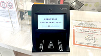 友愛薬局　千葉中央店のオンライン資格確認