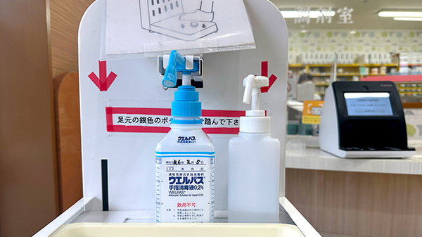 友愛薬局　千葉中央店の感染予防対策