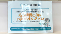 友愛薬局　六高台店のネット受付対応
