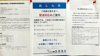 友愛薬局　六高台店の宅配サービス