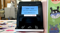 友愛薬局　六高台店のオンライン資格確認