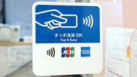 友愛薬局　六高台店のクレジットカード対応