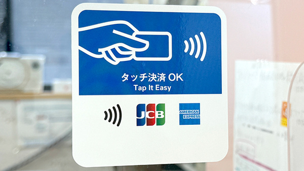 友愛薬局　六高台店のクレジットカード対応